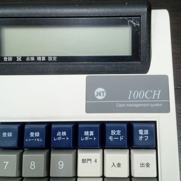 【中古】店舗用品 クローバー 電子レジスター『 JET-100CH 』 ロールペーパー付属