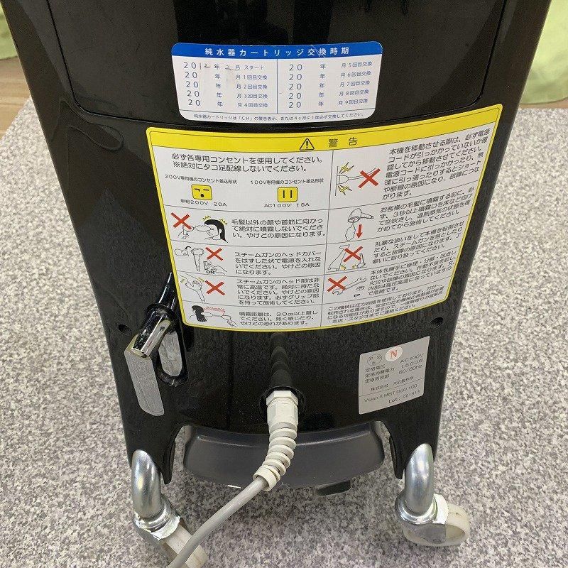 中古】オオヒロ 促進器 『 Vivian X MIST Duo 100(ミストデュオ 中古】オオヒロ 促進器 『 Vivian X MIST Duo 100(ミストデュオ