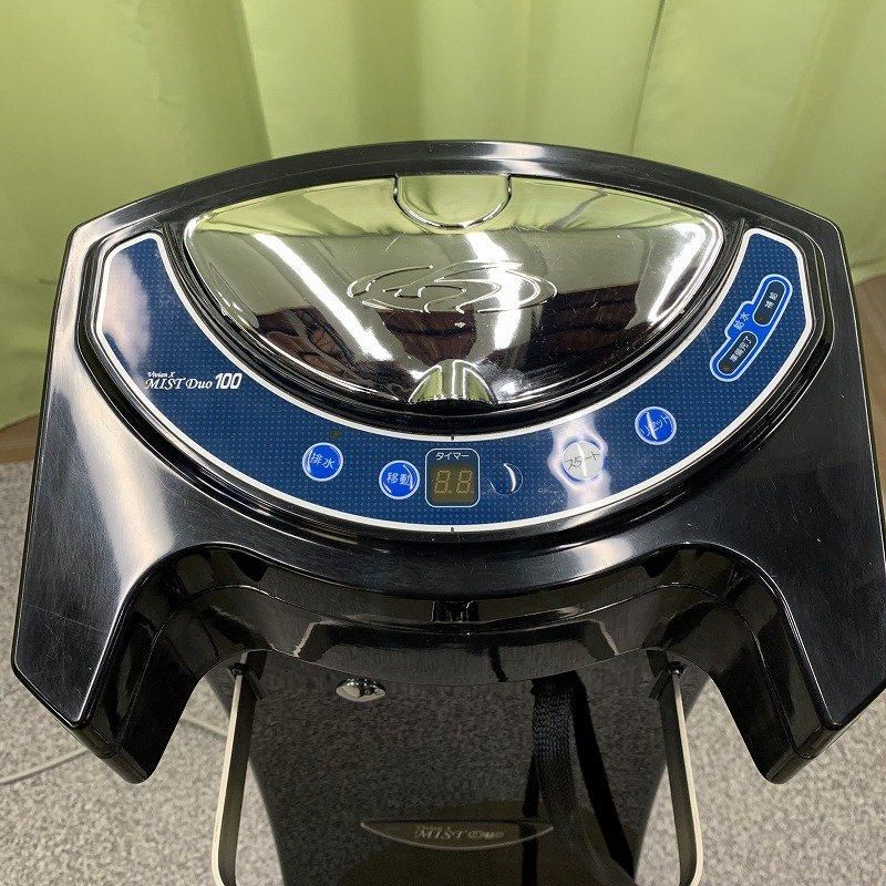 中古】オオヒロ 促進器 『 Vivian X MIST Duo 100（ミストデュオ