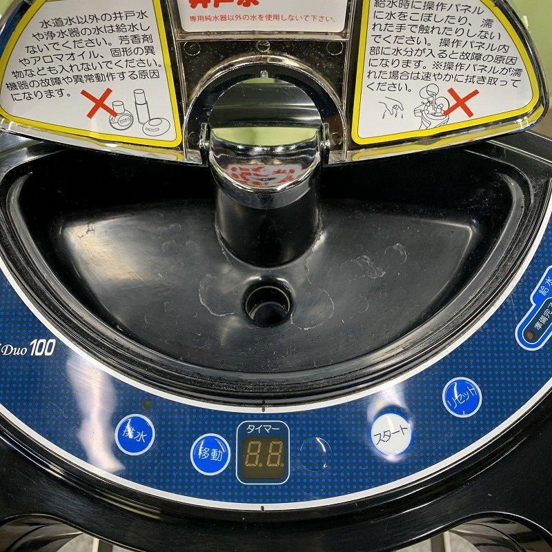 中古】オオヒロ 促進器 『 Vivian X MIST Duo 100(ミストデュオ 中古】オオヒロ 促進器 『 Vivian X MIST Duo 100(ミストデュオ