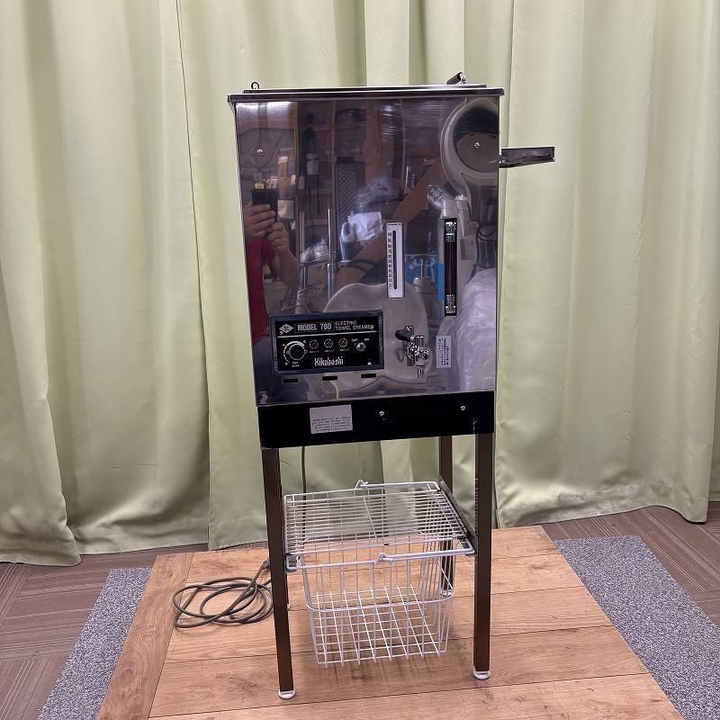 中古】KIKUSUI 『電気式タオルスチーマー MODEL780（架台付き