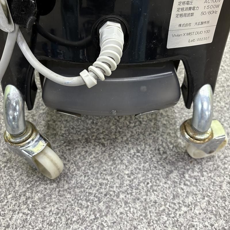オオヒロ　大広　スチーマー　 ミストデュオ100 ☆12%OFF!!【中古】オオヒロ 促進器 『 Vivian X MIST Duo 100