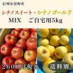 <img class='new_mark_img1' src='https://img.shop-pro.jp/img/new/icons25.gif' style='border:none;display:inline;margin:0px;padding:0px;width:auto;' />֥ʥΥȡʥΥɡMIXס5Kg