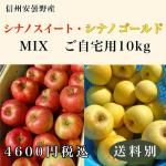 <img class='new_mark_img1' src='https://img.shop-pro.jp/img/new/icons25.gif' style='border:none;display:inline;margin:0px;padding:0px;width:auto;' />֥ʥΥȡʥΥɡMIXס10Kg