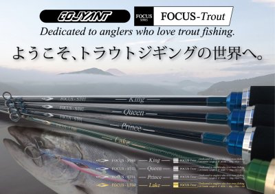 COJYANT FOCUS-Trout ST02 Queen66 コジャント フォーカストラウト クイーン66 COJYANT FOCUS-Trout  ST02 Queen66 コジャント フォーカストラウト クイーン66