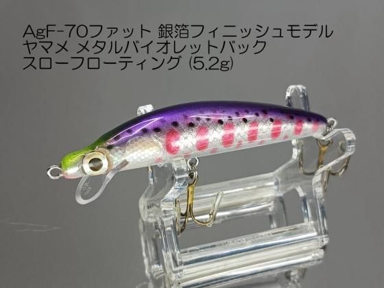 ハンドメイドムラセミノーファット銀箔モデル7cm