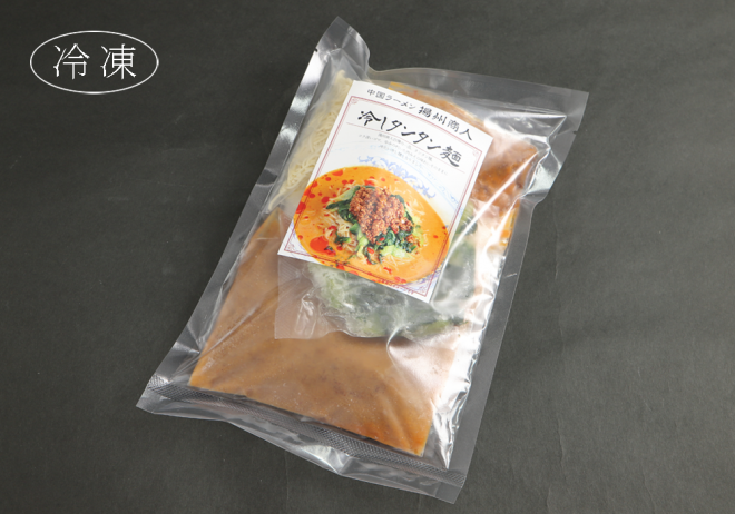 [ご家庭用]冷しタンタン麺(冷凍)
