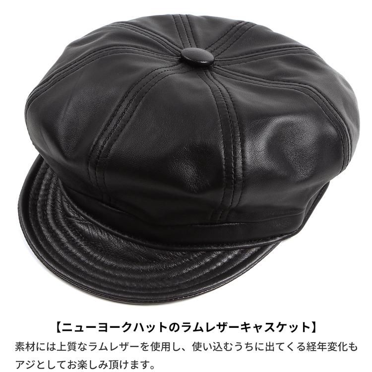 NEW YORK HAT ラムレザーキャスケット usa製 - キャスケット