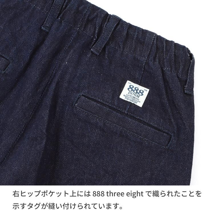 A17365 美品 FOBファクトリー 888 イージーデニムパンツ 3 FOB