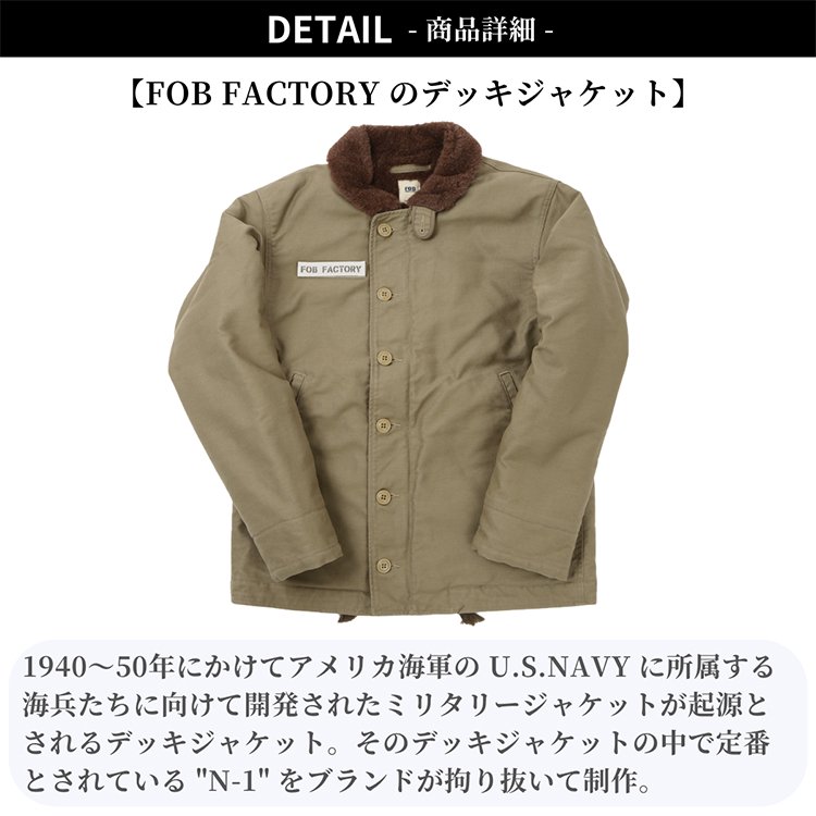 FOB FACTORY (エフオービーファクトリー) のジャケットを通販 