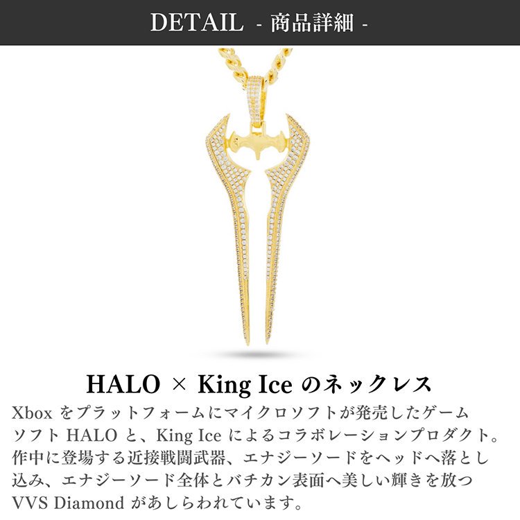 KING ICE×HALO のソードネックレス - State (ステイト) -