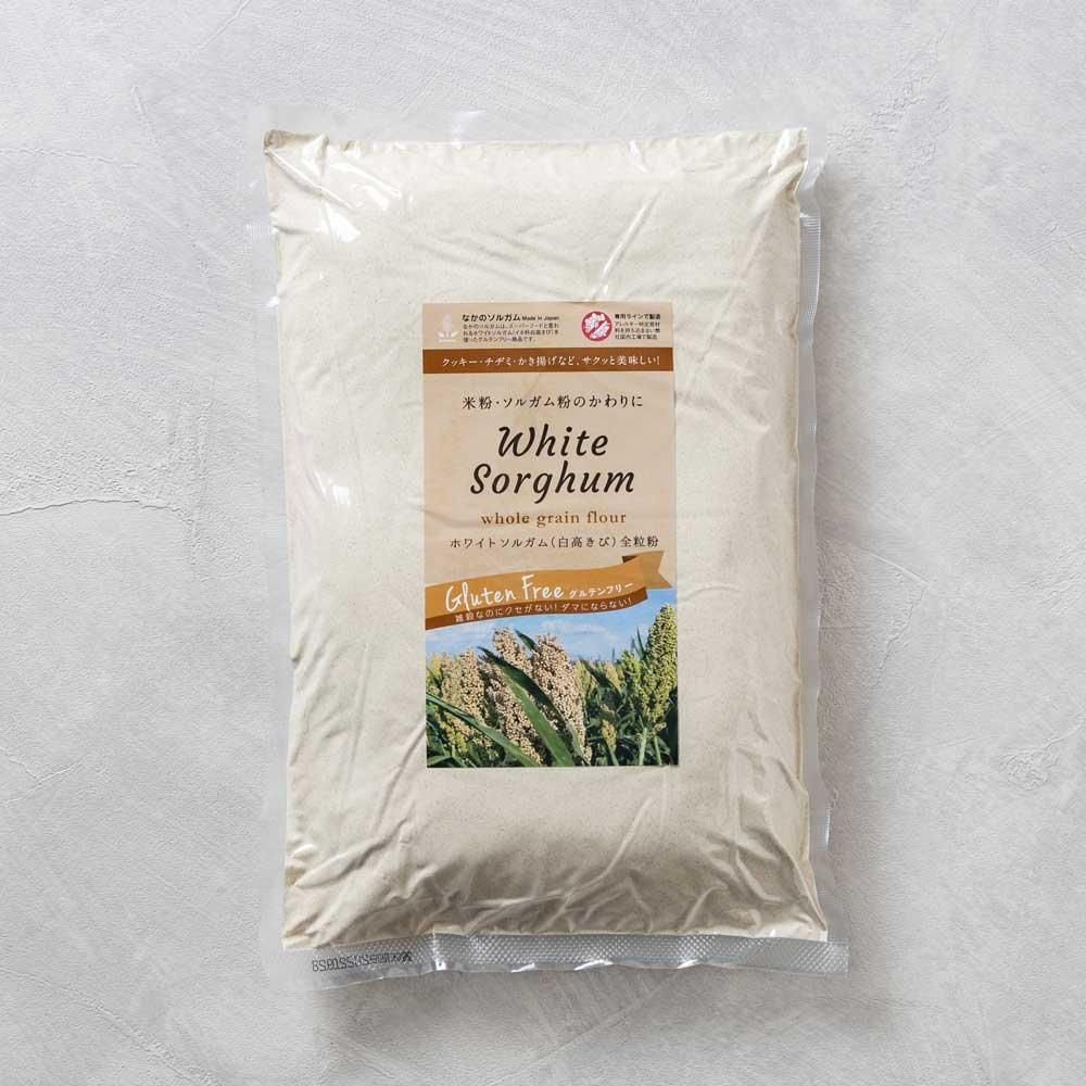 ホワイトソルガム全粒粉 お得用サイズ 1kg - ホワイトソルガム