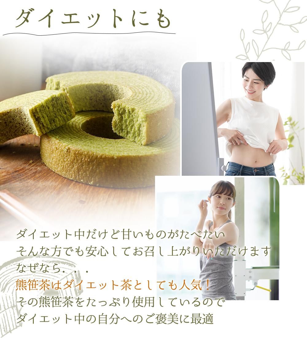 えぞ熊笹バウム 4個入り - 北海道熊笹本舗