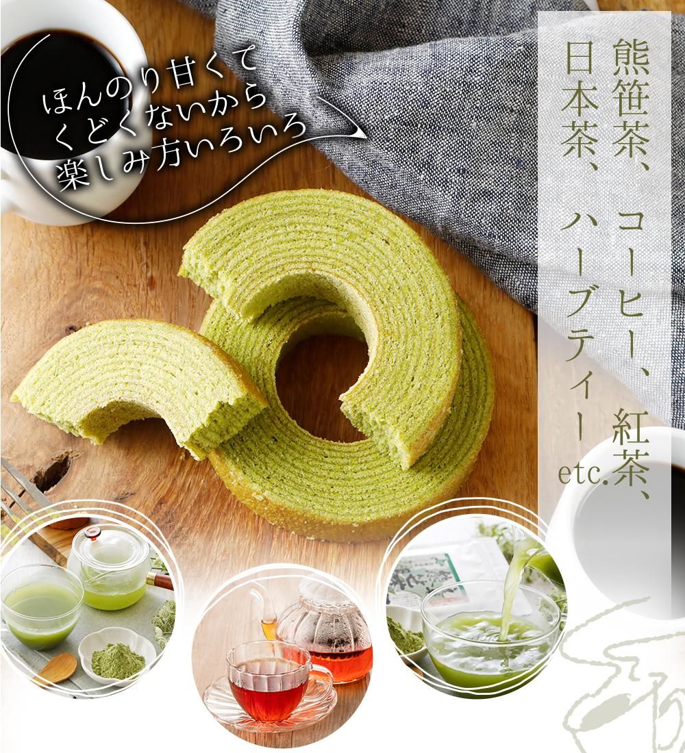 えぞ熊笹バウム 4個入り - 北海道熊笹本舗