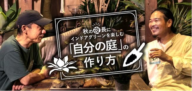 北東北エリアマガジン rakra ラ・クラ