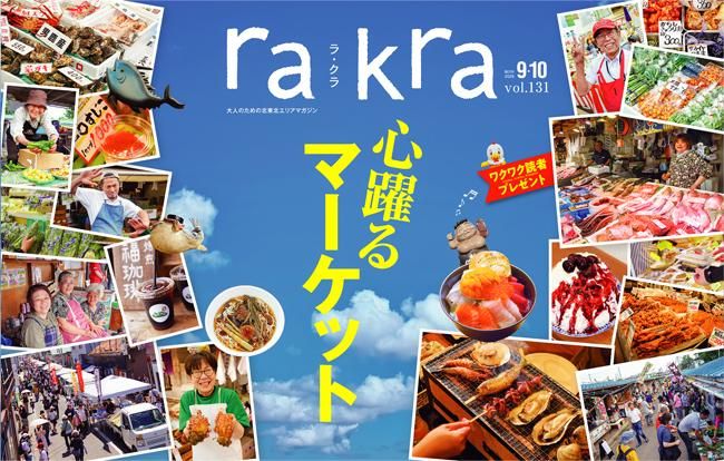 日本地方雑誌「東北地方」日本地質学会編集、朝倉書店 日本列島地質総覧 ｜朝倉書店