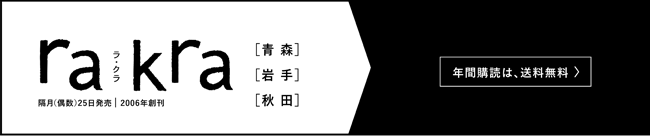 年間購読