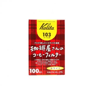 Kalita 珈琲屋さんのコーヒーフィルター103 40枚（ホワイト）