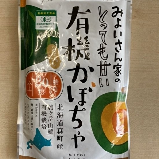 みよいさん家のとっても甘い有機かぼちゃ - 北海道育ち ひこま豚