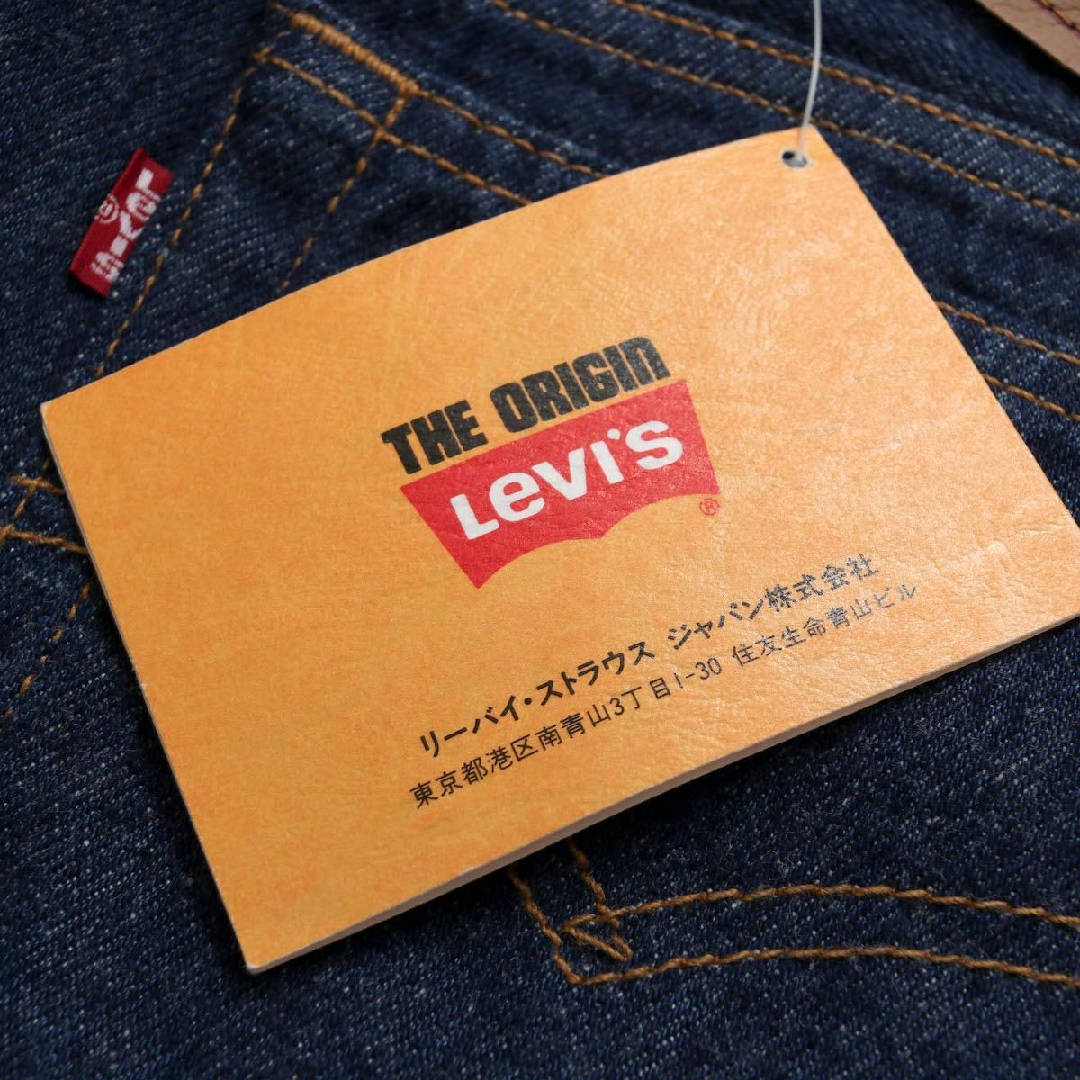 レディース] 1990s デッドストック USA製 リーバイス 501 デニム
