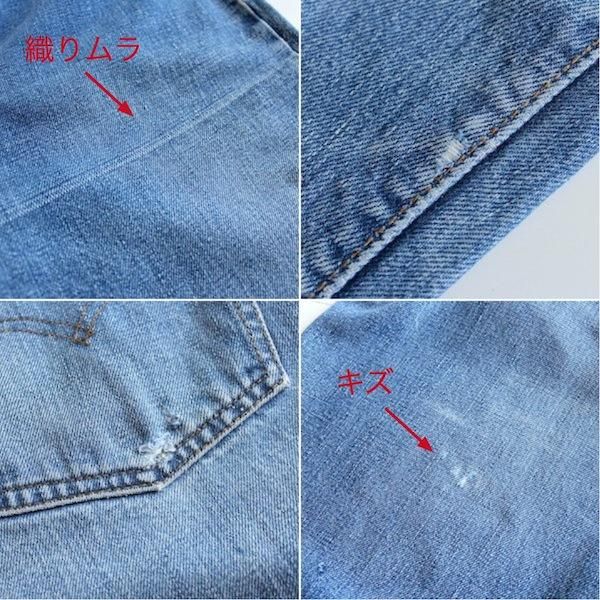 60's ヴィンテージ リーバイス 505 ビッグE 赤耳 W30xL30 [Levis