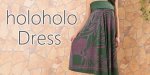 【East Honolulu Clothing Company】Holoholo Dress ホロホロドレス  フォレストグリーン ウル柄