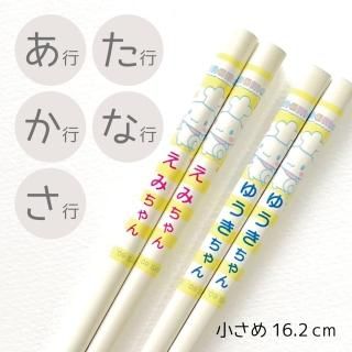 楽天市場】開運 箸 鶴 亀 名入れ 夫婦箸 セット 箸 ペア 名前