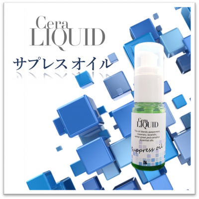 血行促進 若返りの抗酸化作用のあるビタミンeが配合されたオイルに湿布のような成分の天然精油をブレンド 塗るだけ簡単 セラリキッド サプレスオイル ビタミンeオイルとサプリメントのサイト 血行促進 若返りの抗酸化作用のあるビタミンeが配合されたオイルに湿布のような成分の天然精油をブレンド 塗るだけ簡単 セラリキッド サプレスオイル ビタミンeオイルとサプリメントのサイト