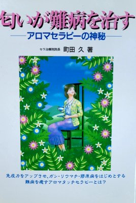 ビタミンEマッサージのすべてが分かる！２冊書籍セット 【ビタミンと