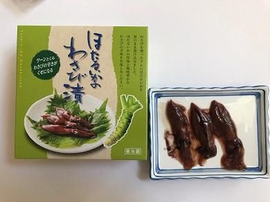 ほたるいかのわさび漬 沖漬け 富山湾の幸 お土産 名産品 北水 Jp