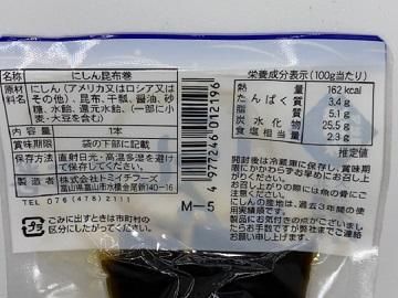 taN280KN コンブ™×オニベジ®・ナイロン・ライトオックス
