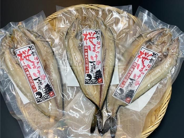 ほっけさん 北海道松前産 桜ほっけ 3枚入 - 函館朝市栄屋