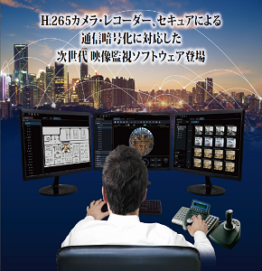 機能拡張ソフトウェア(多画面表示)［WV-ASE202W］ - 防犯・監視カメラ専門店 アイテムプラザ