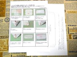 がま口ペンケースの作り方 型紙 レシピ 16 5cm用 がま口の口金 型紙の専門店 横浜labo ハマラボ