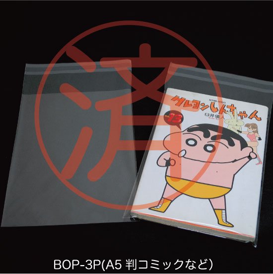 BOP-3PS