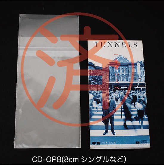 CD-OP8