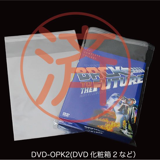 DVD-OPK2S