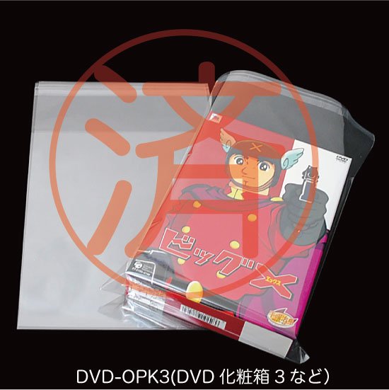 DVD-OPK3S
