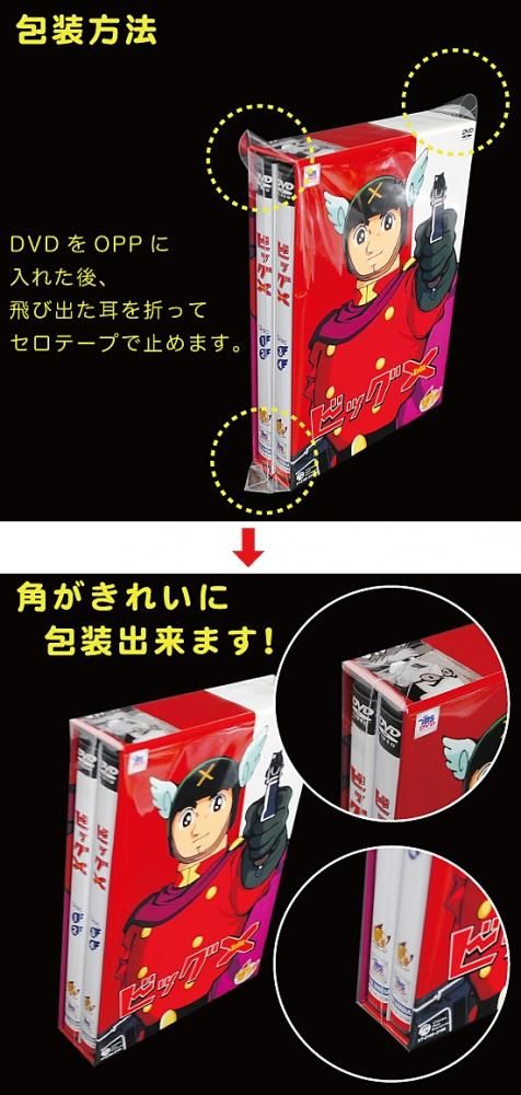 テープ付き 新品・未開封　新時代の主役 2box OPP封筒】角形2号サイズ240×332+36/両面透明/テープ付き | 包装
