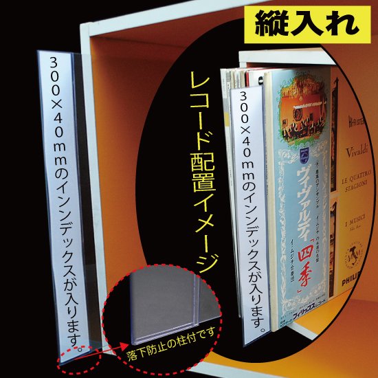 レコードLP用 仕切板　10枚入 - 店舗用ディスプレイ、 備品・消耗品サイト