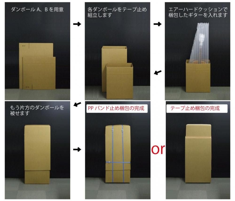 ギター用エアパッキン梱包用セット 4セット入 - 店舗用ディスプレイ、 備品・消耗品サイト ギター用エアパッキン梱包用セット 4セット入 - 店舗用ディスプレイ、 備品・消耗品サイト