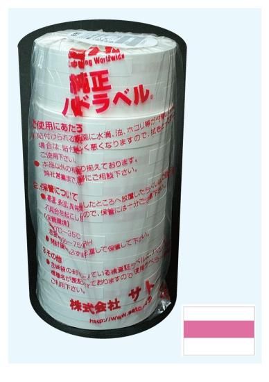 ハンドラベラー用ラベル特色 桃色（DIC49） 100巻入 - 店舗用