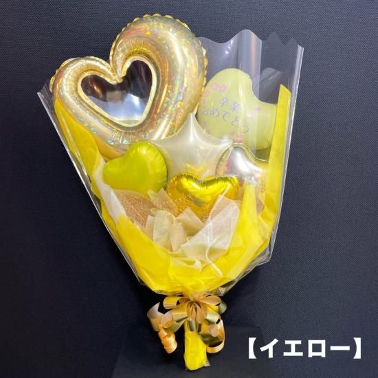 卒業祝い花束タイプ｜オープンハート - バルーンファクトリー The