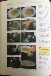 中国料理百科事典 - その他