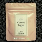 Cosmic Hemp EM-S酵素活性麻炭パウダー１０ｇ/携帯パック
