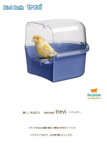 ferplast ファープラスト PA 4455 小鳥の丸巣 ファンタジーワールド ▽w ペット グッズ 鳥 通販 