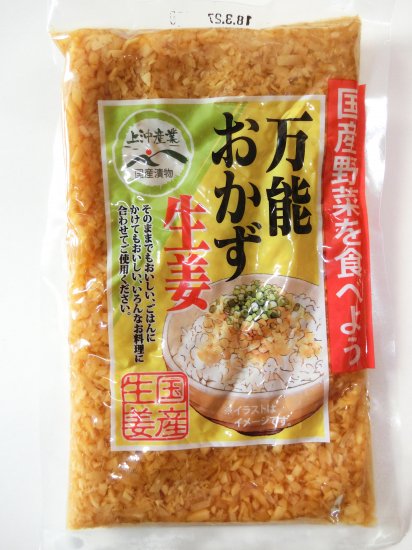 万能おかず生姜130ｇ - 国産らっきょう浅漬らっきょうの「上沖産業」直営店！『らっ郷家』