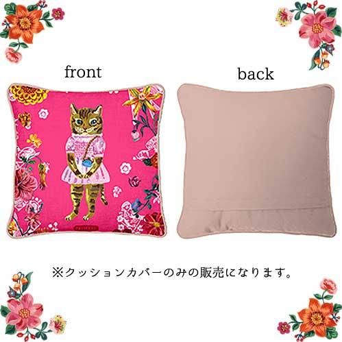 ナタリー・レテ】クッション・カバー プリンセス・キャット