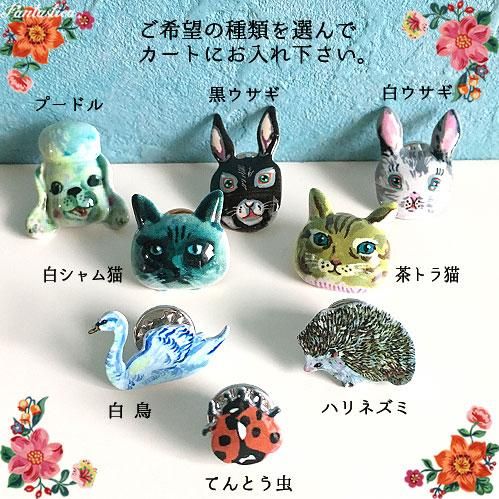 ナタリー・レテ】ピンズ ナタリーのピンバッジ