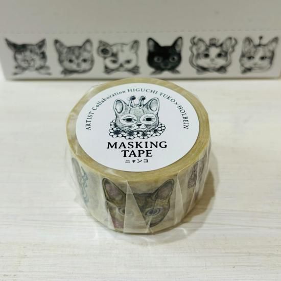 ヒグチユウコ 養生テープ マスキングテープ ロール付箋 おまとめ15点